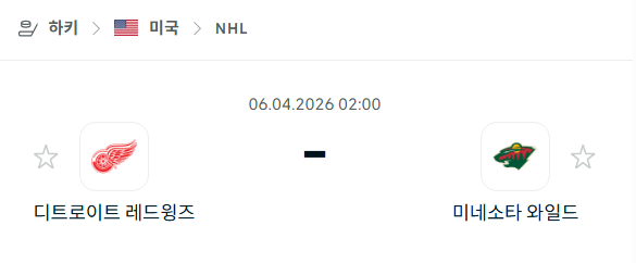 [아이스하키 NHL] 4월6일 디트로이트 레드윙스 vs 미네소타 와일드 | 스포츠 분석 무료 중계 토친놈