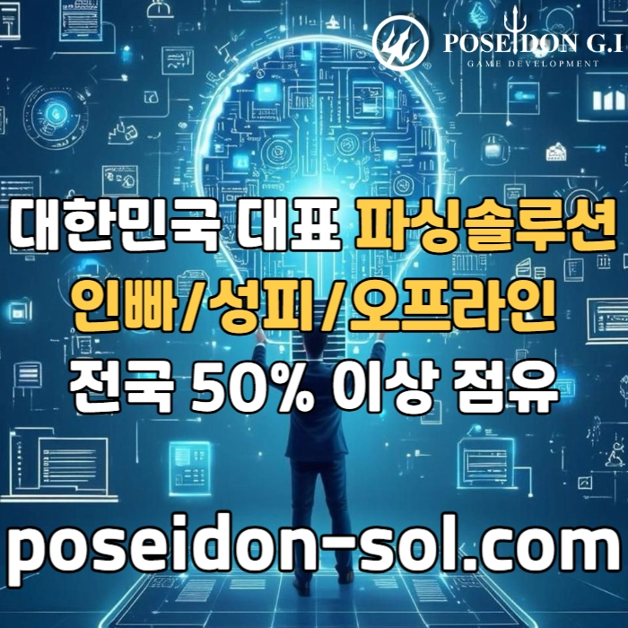 카지노솔루션 | 바카라솔루션 | 카지노분양 | 파싱솔루션 | 성피솔루션 | 포세이돈솔루션