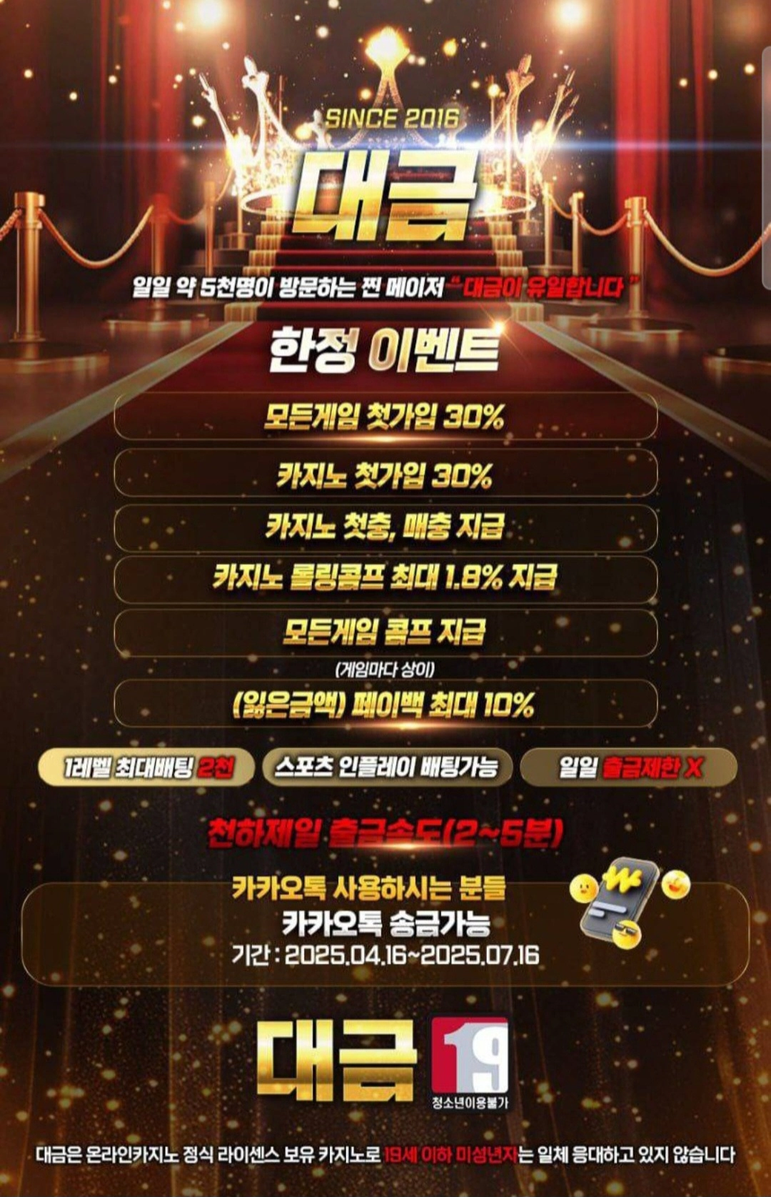 대금❤️일일 5천명이 방문하는 찐메이저 카지노 첫충30%