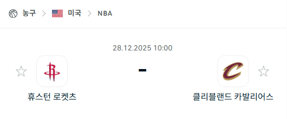 [미국 NBA] 12월28일 휴스턴 로케츠 vs 클리블랜드 캐벌리어스 | 스포츠 분석 무료 중계 토친놈