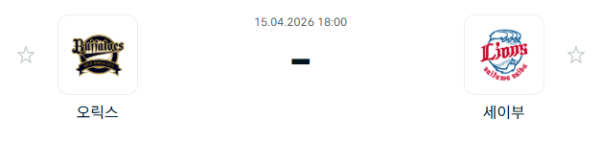 [일본야구 NPB] 2026년04월15일 오릭스 버팔로스 vs 세이부 라이온스 | 스포츠 분석 무료 중계 토친놈