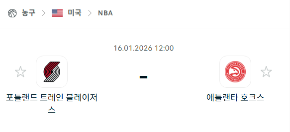 [미국 NBA] 01월16일 포틀랜드 트레일블레이저스 vs 애틀랜타 호크스 | 스포츠 분석 무료 중계 토친놈