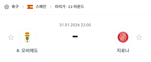 [스페인 라리가] 01월31일 레알 오비에도 vs 지로나 | 스포츠 분석 무료 중계 토친놈