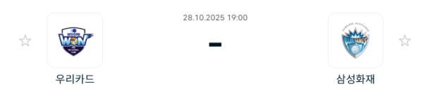 [V-리그 남자부] 2025년10월 28일 우리카드 우리WON 배구단 vs 삼성화재 블루팡스 배구단 분석 중계