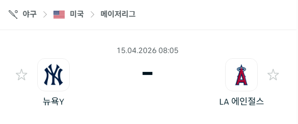 [MLB 메이저리그] 4월15일 뉴욕 양키스 vs LA 에인절스 | 스포츠 분석 무료 중계 토친놈