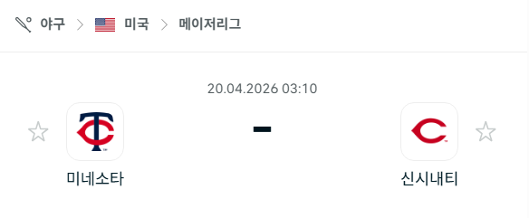 [MLB 메이저리그] 4월20일 미네소타 트윈스 vs 신시내티 레즈 | 스포츠 분석 무료 중계 토친놈
