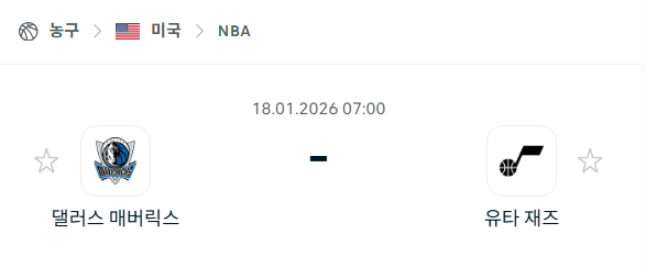 [미국 NBA] 01월18일 댈러스 매버릭스 vs 유타 재즈 | 스포츠 분석 무료 중계 토친놈