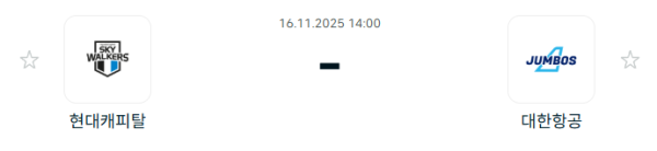 [V-리그 남자부] 2025년11월 16일 현대캐피탈 스카이워커스 배구단 vs 대한항공 점보스 배구단 | 스포츠 분석 무료 중계 토친놈