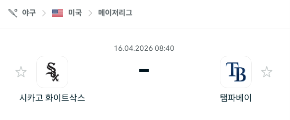 [MLB 메이저리그] 4월16일 시카고 화이트삭스 vs 탬파베이 레이스 | 스포츠 분석 무료 중계 토친놈