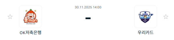 [V-리그 남자부] 2025년11월 30일 OK저축은행 읏맨 배구단 vs 우리카드 우리WON 배구단 | 스포츠 분석 무료 중계 토친놈