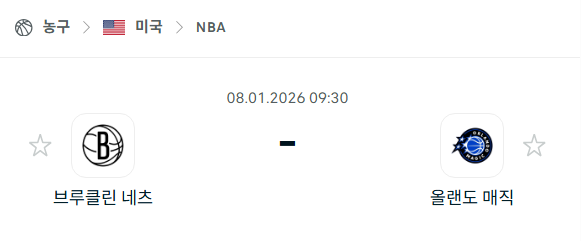 [미국 NBA] 01월08일 브루클린 네츠 vs 올랜도 매직 | 스포츠 분석 무료 중계 토친놈
