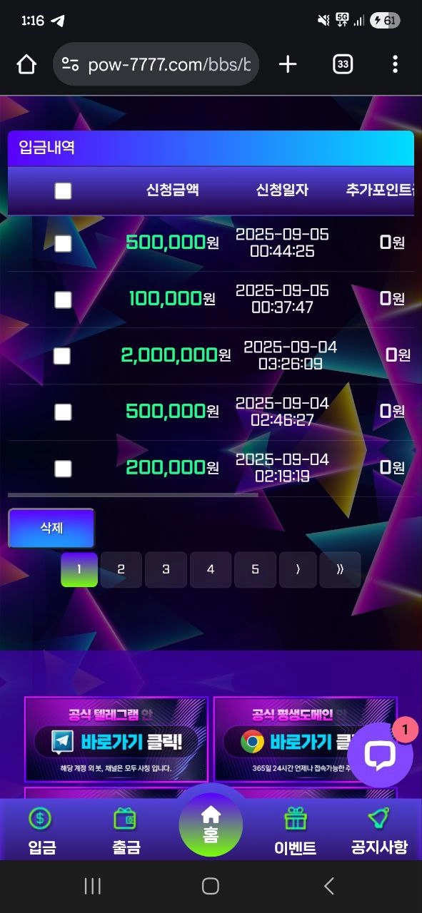 파워카지노 후기