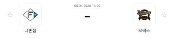 [일본야구 NPB] 2026년04월05일 닛폰햄 파이터스 vs 오릭스 버팔로스 | 스포츠 분석 무료 중계 토친놈