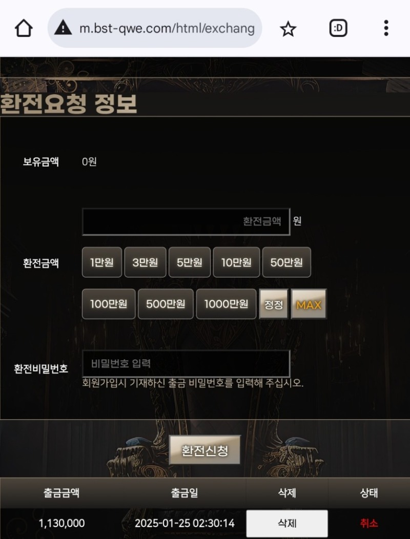 비스팟 먹튀