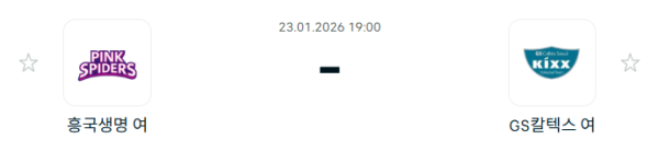 [V-리그 여자부] 1월 23일 흥국생명 핑크스파이더스 배구단 vs GS칼텍스 KIXX 배구단 | 스포츠 분석 무료 중계 토친놈