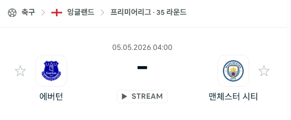 [EPL 프리미어리그] 5월5일 에버튼 vs 맨체스터 시티 | 스포츠 분석 무료 중계 토친놈