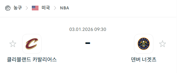 [미국 NBA] 01월03일 클리블랜드 캐벌리어스 vs 덴버 너게츠 | 스포츠 분석 무료 중계 토친놈