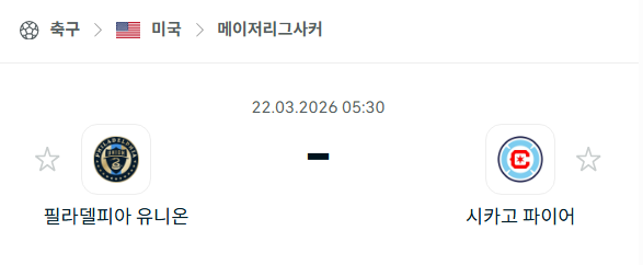 [MLS 메이저리그사커] 3월22일 필라델피아 유니온 vs 시카고 파이어 | 스포츠 분석 무료 중계 토친놈
