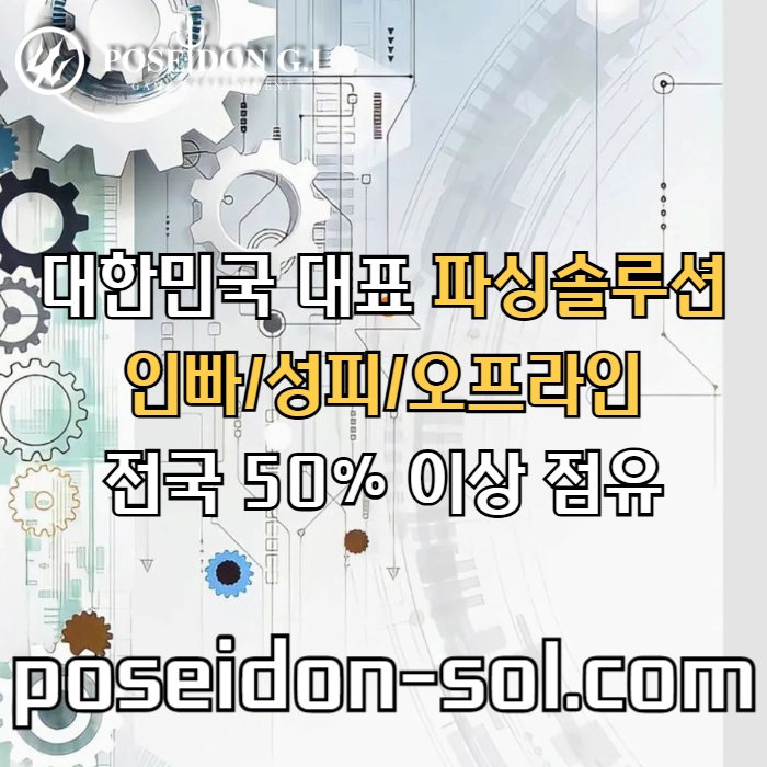 카지노솔루션 | 바카라솔루션 | 카지노분양 | 파싱솔루션 | 성피솔루션 | 포세이돈솔루션