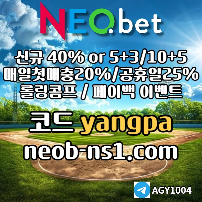 ●●네오벳●● 신규가상계좌OK! ○ 신규첫충40% 혹은 5+3/10+5/20+8 #박해민