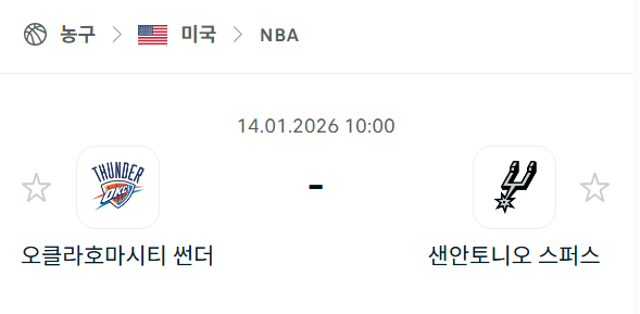 [미국 NBA] 01월14일 오클라호마시티 썬더 vs 샌안토니오 스퍼스 | 스포츠 분석 무료 중계 토친놈