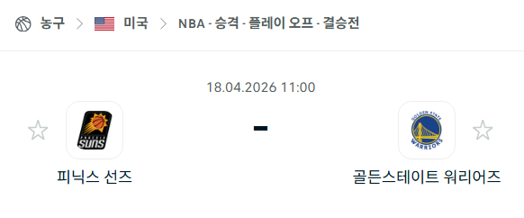 [미국 NBA] 4월18일 피닉스 선즈 vs 골든스테이트 워리어스 | 스포츠 분석 무료 중계 토친놈