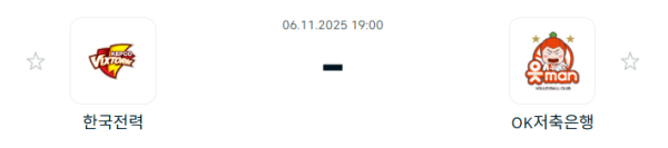 [V-리그 남자부] 2025년11월 6일 한국전력 빅스톰 배구단 vs OK저축은행 읏맨 배구단 | 스포츠 분석 무료 중계 토친놈