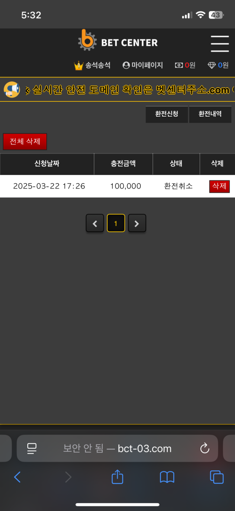 벳센터 가입머니 먹튀