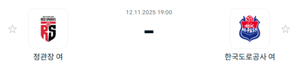 [V-리그 여자부] 2025년11월 12일 정관장 레드스파크스 vs 한국도로공사 하이패스 배구단 | 스포츠 분석 무료 중계 토친놈
