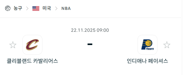 [미국 NBA] 2025년11월22일 클리블랜드 캐벌리어스 vs 인디애나 페이서스 | 스포츠 분석 무료 중계 토친놈