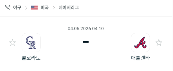 [MLB 메이저리그] 5월4일 콜로라도 로키스 vs 애틀랜타 브레이브스 | 스포츠 분석 무료 중계 토친놈