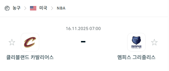 [미국 NBA] 2025년11월16일 클리블랜드 캐벌리어스 vs 멤피스 그리즐리스 | 스포츠 분석 무료 중계 토친놈