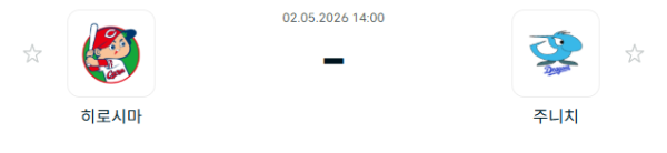 [일본야구 NPB] 2026년05월02일 히로시마 도요 카프 vs 주니치 드래건스 | 스포츠 분석 무료 중계 토친놈