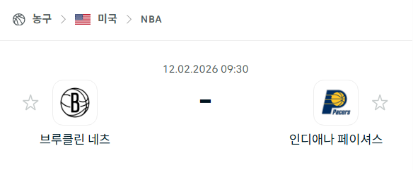 [미국 NBA] 02월12일 브루클린 네츠 vs 인디애나 페이서스 | 스포츠 분석 무료 중계 토친놈