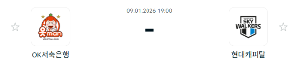 [V-리그 남자부] 1월 9일 OK저축은행 읏맨 배구단 vs 현대캐피탈 스카이워커스 배구단 | 스포츠 분석 무료 중계 토친놈