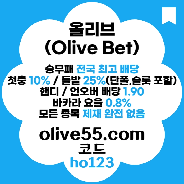 단연코,전국최고배당/충10%/25%>선수별진행>스포츠연승이벤/단폴우대,바카라0.8