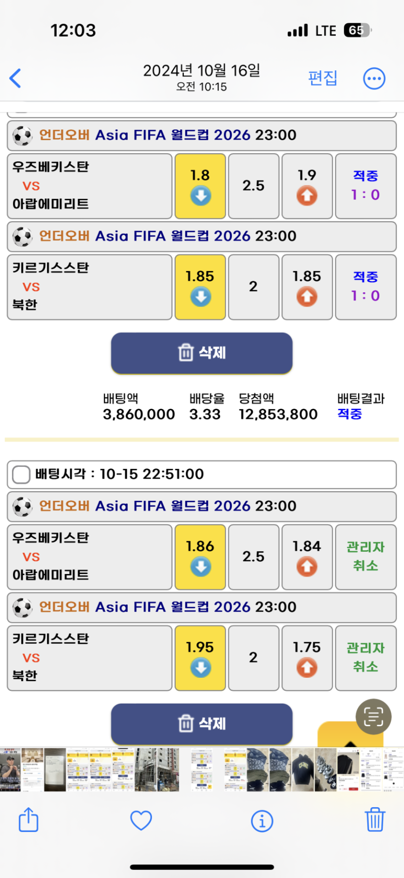 조던 악질 먹튀