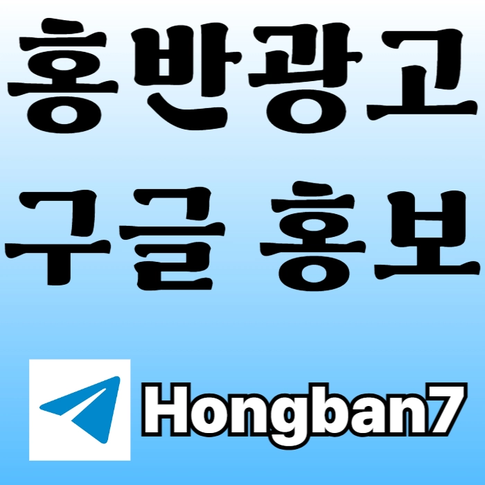 토토홍보|카지노홍보|커뮤니티홍보는 저희에게 맡겨주세요!