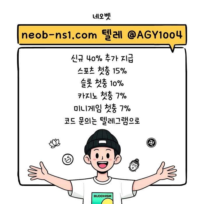 [네오벳] 신규첫충 40% | 카지노첫충 7% | 스포츠첫충 15%
