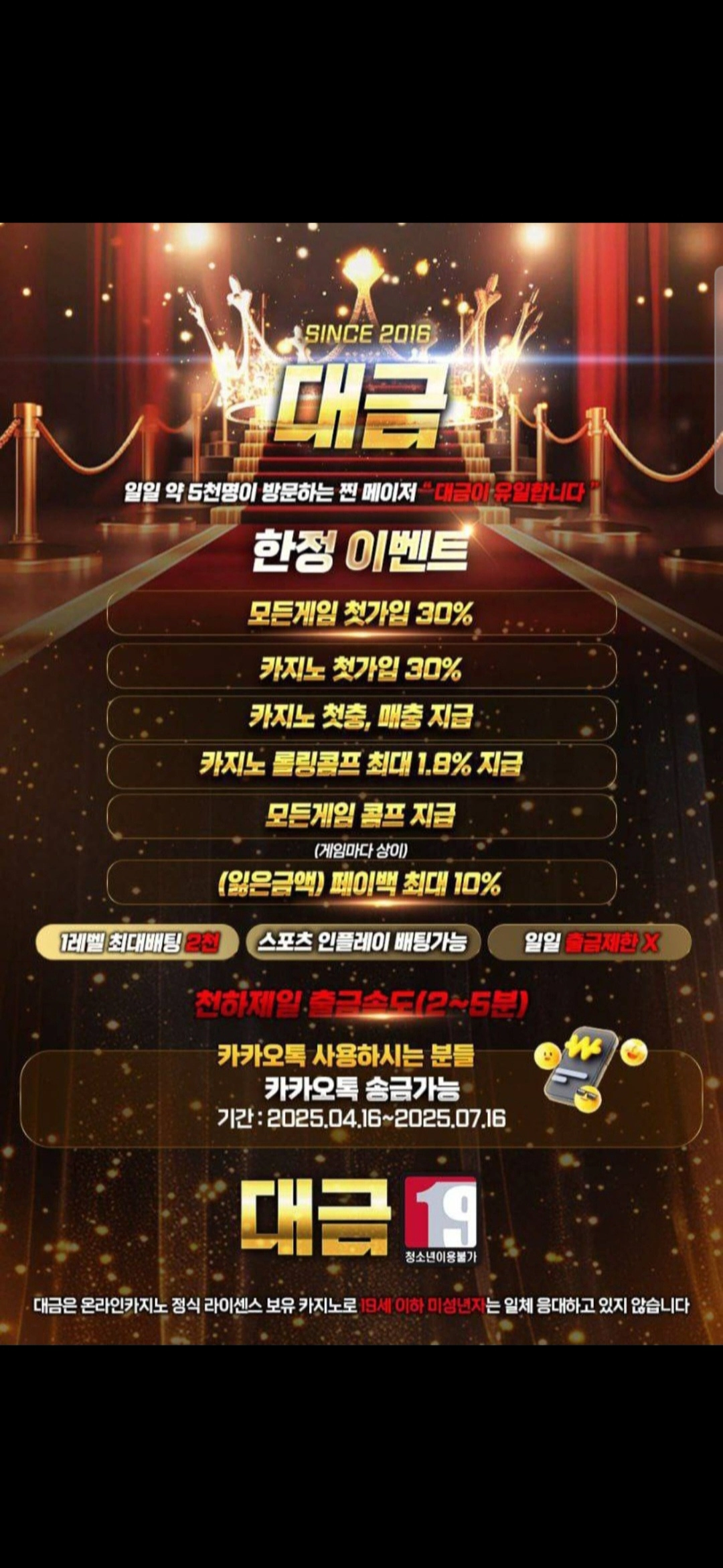 대금❤️일일 5천명이 방문하는 찐메이저 카지노 첫충30%