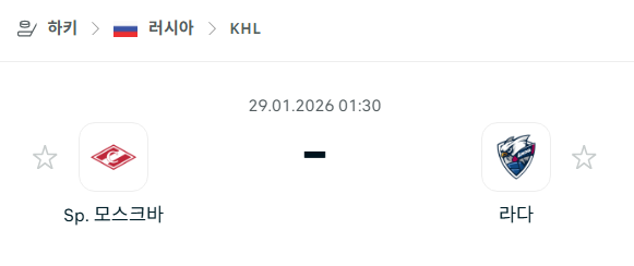 [아이스하키 KHL] 01월29일 스파르타크 모스크바 vs 라다 | 스포츠 분석 무료 중계 토친놈