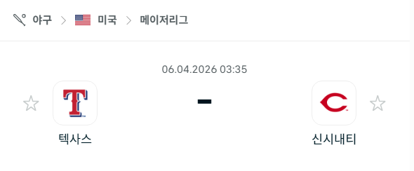 [MLB 메이저리그] 4월6일 텍사스 레인저스 vs 신시내티 레즈 | 스포츠 분석 무료 중계 토친놈