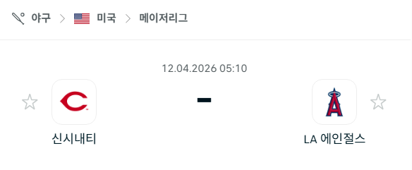 [MLB 메이저리그] 4월12일 신시내티 레즈 vs LA 에인절스 | 스포츠 분석 무료 중계 토친놈