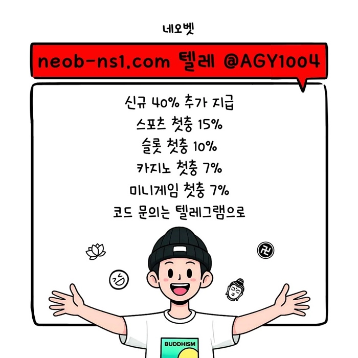 [네오벳] 신규첫충 40% | 카지노첫충 7% | 스포츠첫충 15%