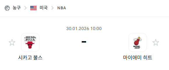 [미국 NBA] 01월30일 시카고 불스 vs 마이애미 히트 | 스포츠 분석 무료 중계 토친놈