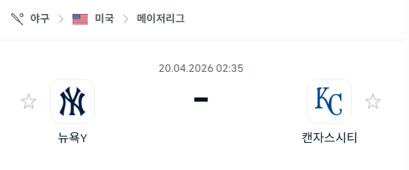 [MLB 메이저리그] 4월20일 뉴욕 양키스 vs 캔자스시티 로열스 | 스포츠 분석 무료 중계 토친놈