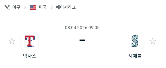 [MLB 메이저리그] 4월8일 텍사스 레인저스 vs 시애틀 매리너스 | 스포츠 분석 무료 중계 토친놈