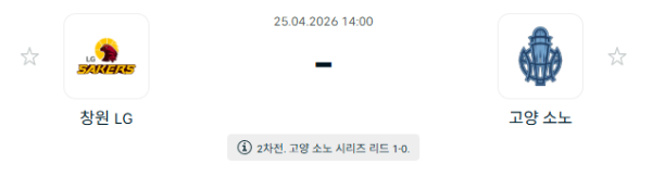 [대한민국 KBL] 4월25일 창원 LG 세이커스 vs 고양 소노 스카이거너스 | 스포츠 분석 무료 중계 토친놈