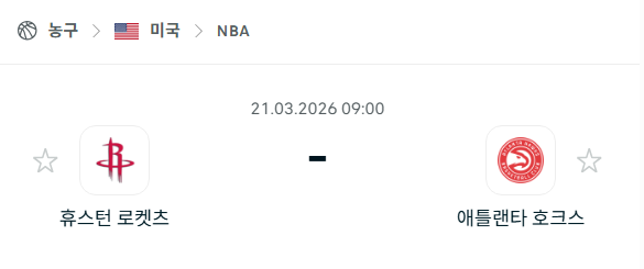 [미국 NBA] 3월21일 휴스턴 로케츠 vs 애틀랜타 호크스 | 스포츠 분석 무료 중계 토친놈