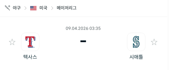 [MLB 메이저리그] 4월9일 텍사스 레인저스 vs 시애틀 매리너스 | 스포츠 분석 무료 중계 토친놈